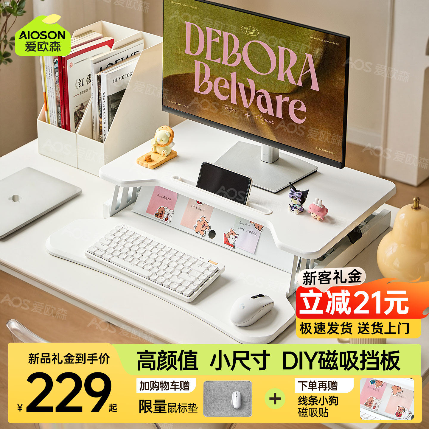 升降桌面工作台站立式升降电脑支架办公室台式笔记本显示器增高架