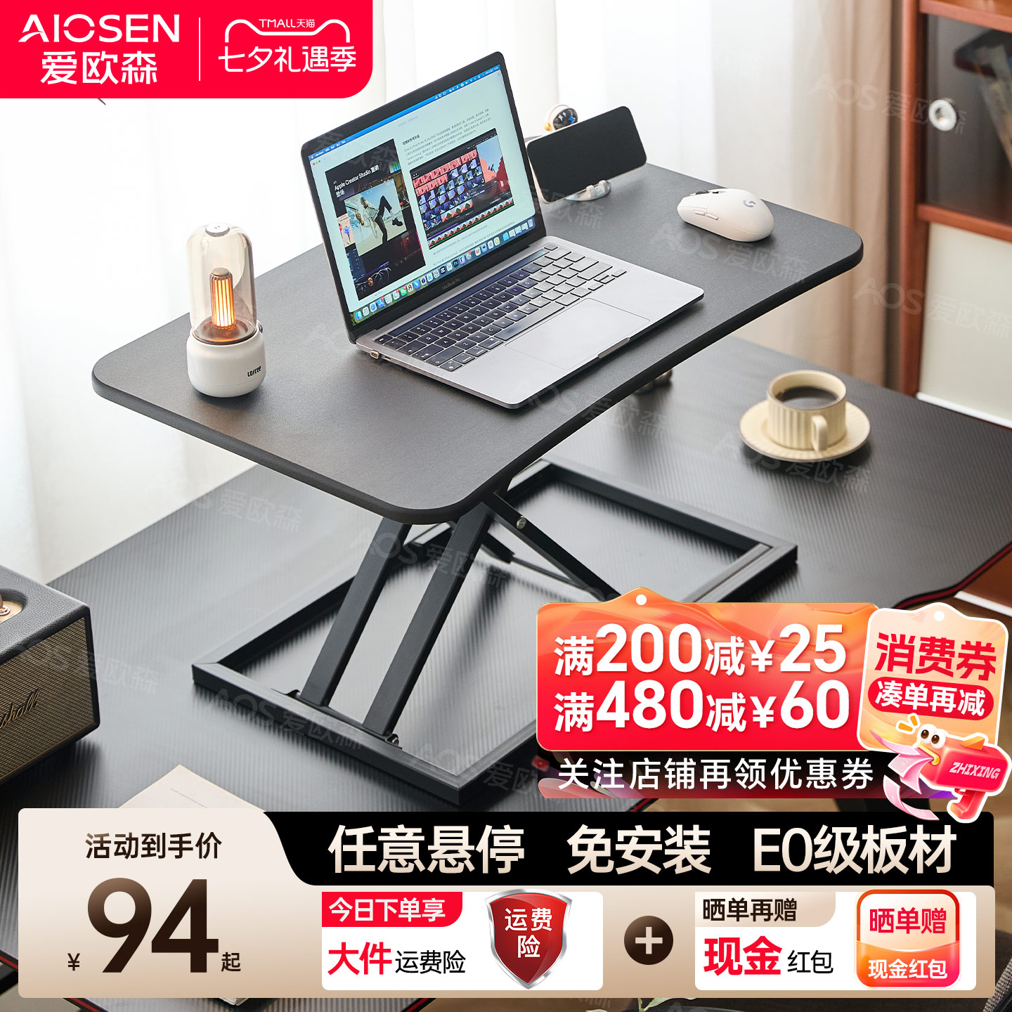 升降电脑支架站立式升降桌面工作台办公室笔记本台式显示器增高架