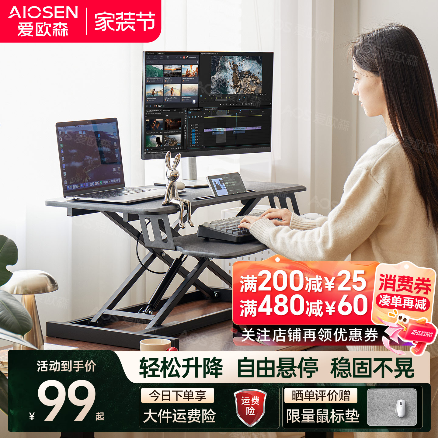质感舒适桌面无级高度悬停										