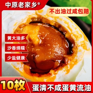 海鸭蛋咸鸭蛋正宗海鸭蛋咸鸭蛋流油即食起沙整箱家庭装 商用一整箱