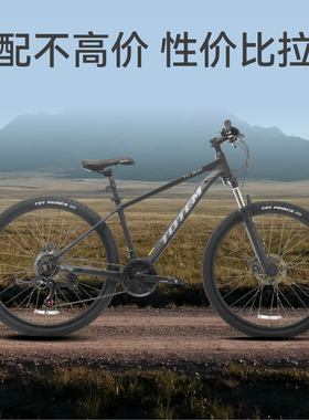 TOTEM图腾TM300第二版系列通用学生山地自行车