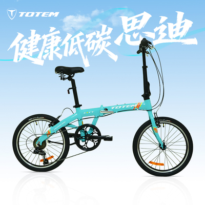 TOTEM图腾思迪折叠车上下班通勤男女通用