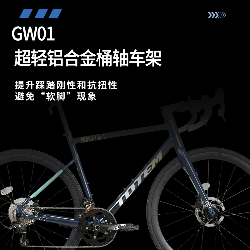TOTEM图腾铝合金公路车18速自行车骑行变速弯把公路 R2