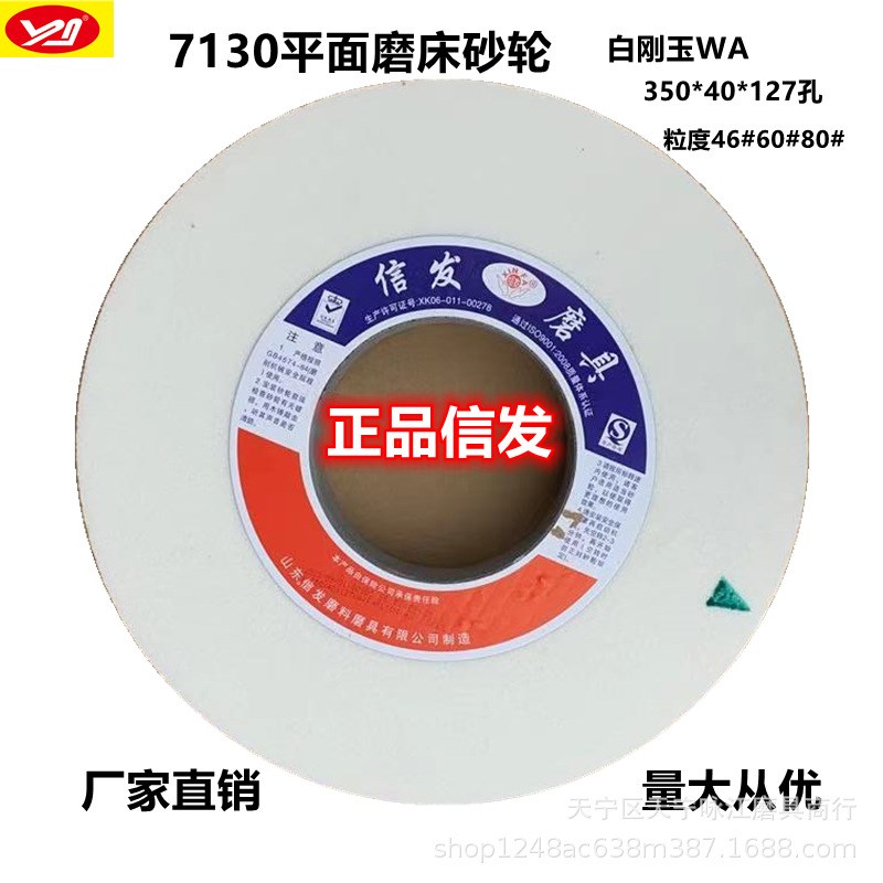 平行大水磨砂轮350*40*127外圆平面磨刀机陶瓷沙轮片绿棕白刚玉砂