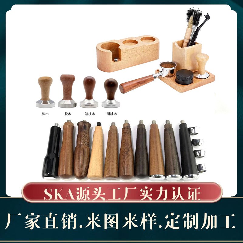 定制咖啡压粉器粉锤实木手柄木底座磨豆机手摇木把无底手柄黑胡桃