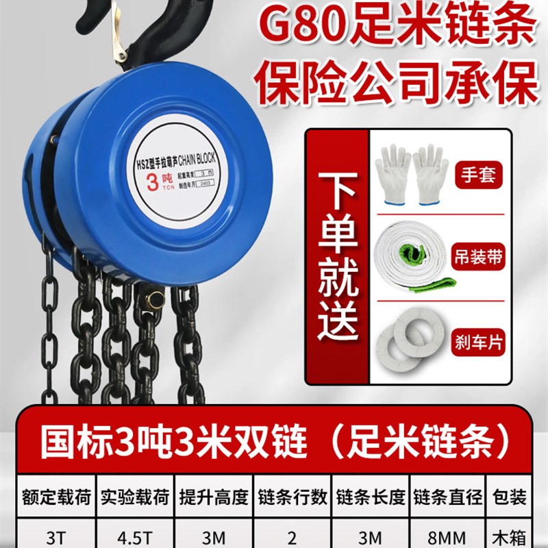 手拉葫芦1T2T3T5T起重吊具家用小型升降手动葫芦hsz圆形起重倒链