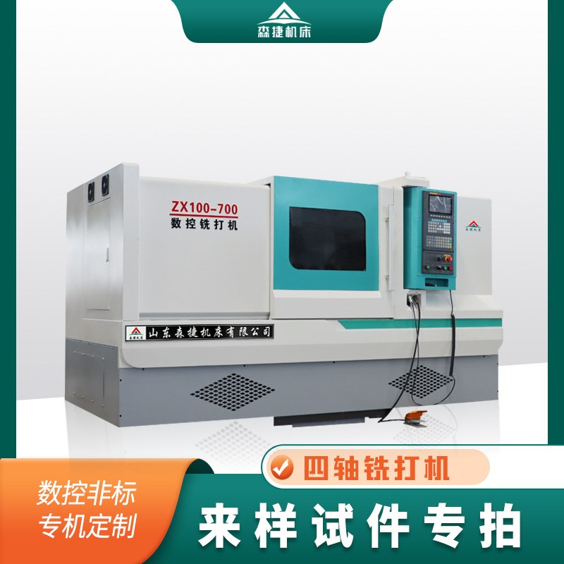 ZXL80-800铣端面打中心孔机床专业承接加工电机轴曲轴齿轮轴