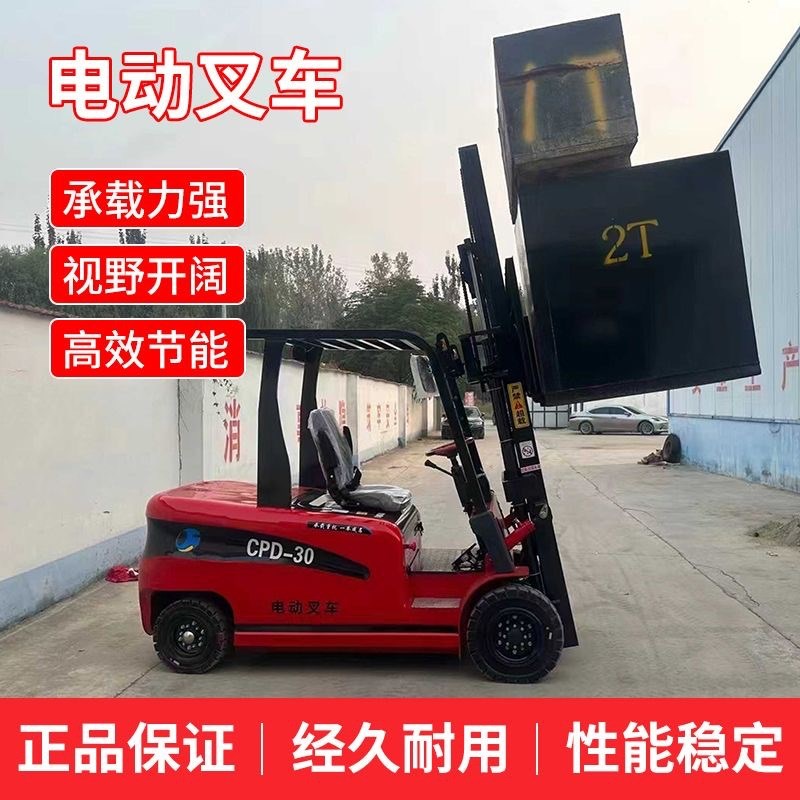 叉车新能源座驾式电动叉车2吨1.5吨小型四轮叉车3吨液压装卸堆高