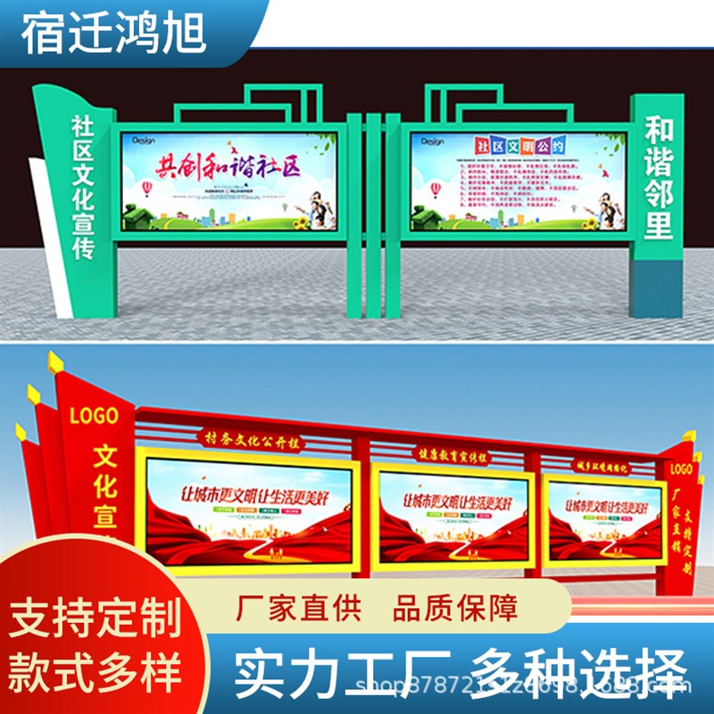 不锈钢宣传栏公示栏户外公园公告栏展示栏校园立式铁艺广告牌