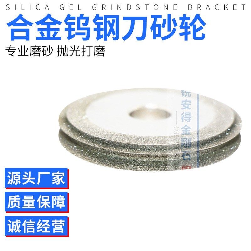 铣刀研磨机钻头金刚石砂轮 多规格修磨磨轮 平形合金钨钢刀砂轮
