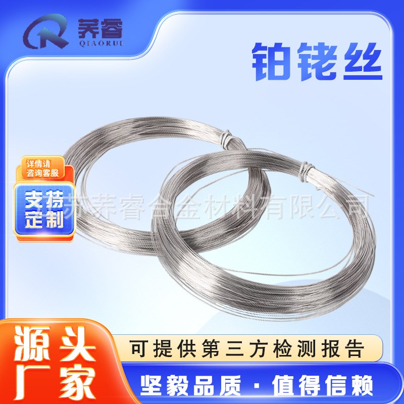 铂铑丝测温铂铑热电偶丝测温偶丝S型/R型/B型/铑丝高纯度铂铑偶丝