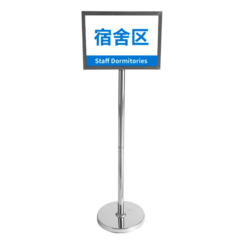 不锈钢立牌指示牌立式水牌A4导向牌A3广告牌宣传指引牌户外展巧遇