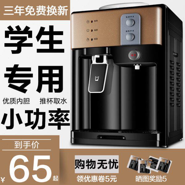 新款饮水机寝室用家用小型冷热宿舍台式小型学生小功率200W300W