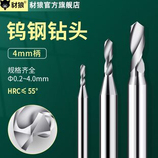 加长钨钢合金钻头麻花钻14.95 15 15.05 15.115.15 15.2 15.25