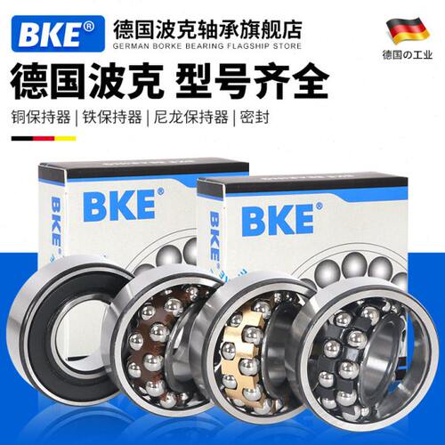 德国BKE波克 调心球 轴承 2200 2201 2202 2203 2204 2205 K 双列