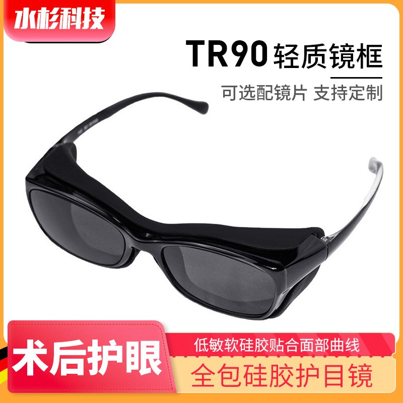 白内眼睛手术后遮光防护眼镜近视飞秒激光双眼皮护目镜黑墨镜偏光