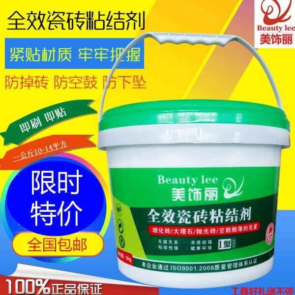 美饰丽强力玻化砖背胶界面剂瓷砖胶墙砖粘合剂瓷砖背涂胶剂粘结剂,基础建材,瓷砖胶,淘宝优惠券,粉丝福利购,淘宝优惠卷