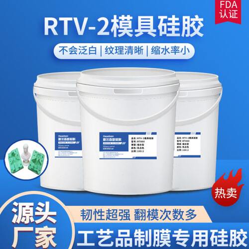 半透明 高品质 模具硅胶 矽利康 翻模硅胶乳白色 硅橡胶 流动性好