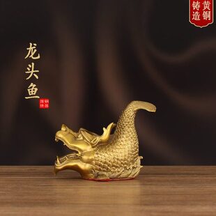 黄铜龙头鱼鳌鸱吻摆件厨房鱼瑞兽螭吻铜器龙鱼桌面家居饰品工艺品