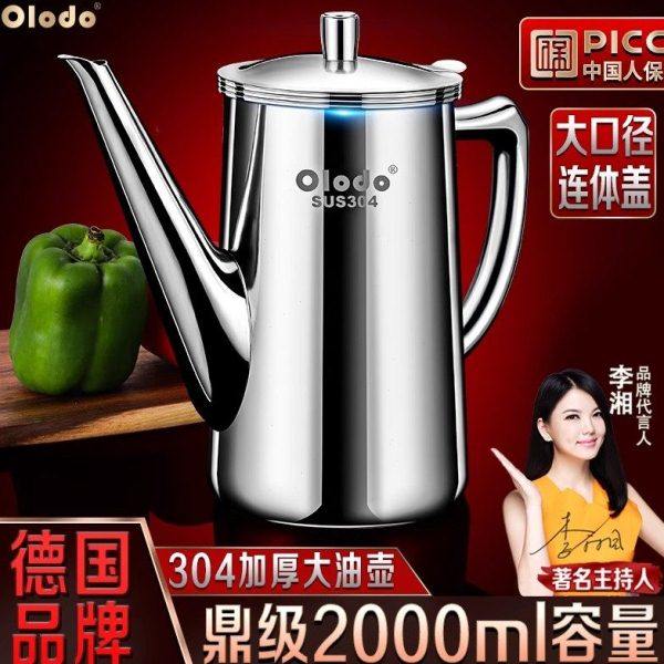 高档304不锈钢大油壶防漏油厨房用品家用油瓶油罐壶加大容量口径,厨房/烹饪用具,油壶,淘宝优惠券,粉丝福利购,淘宝优惠卷