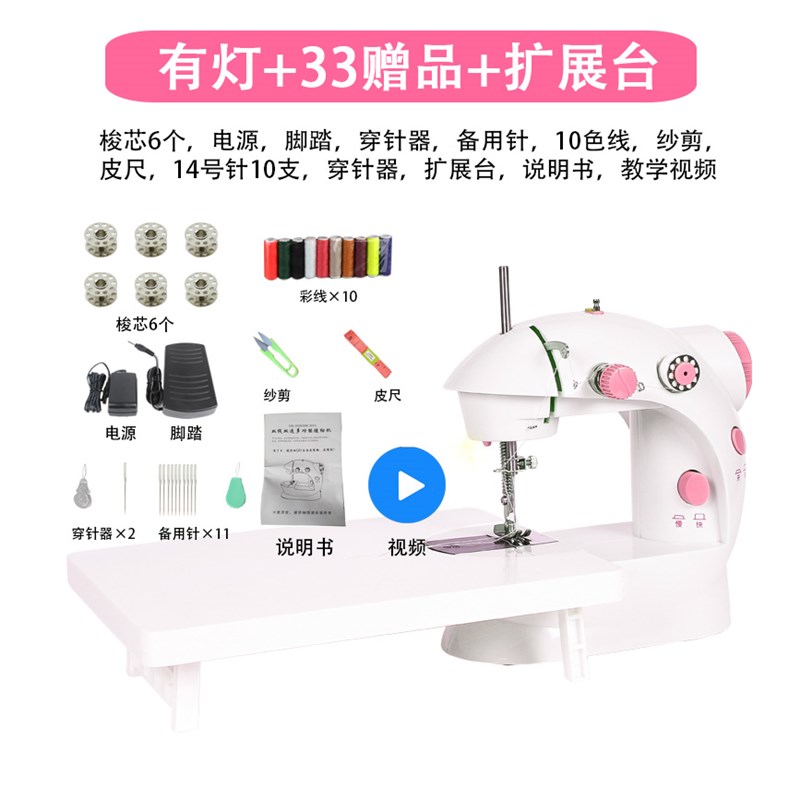 202 家用电动迷你小型台式缝纫机 金属勾尖吃厚升级缝纫机