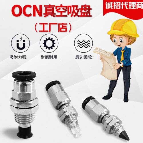 真空吸盘SP3B10CN-M5F-M12M SP3B13CN-M5F-M12MSP3B16CN-M5F-M12M