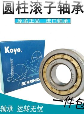 进口光洋K圆柱滚子轴承N NU NF NJ 217 218 219 220 221 EM E C3