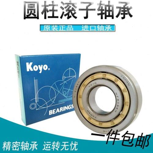 进口光洋K圆柱滚子轴承N NU NF NJ 217 218 219 220 221 EM E C3