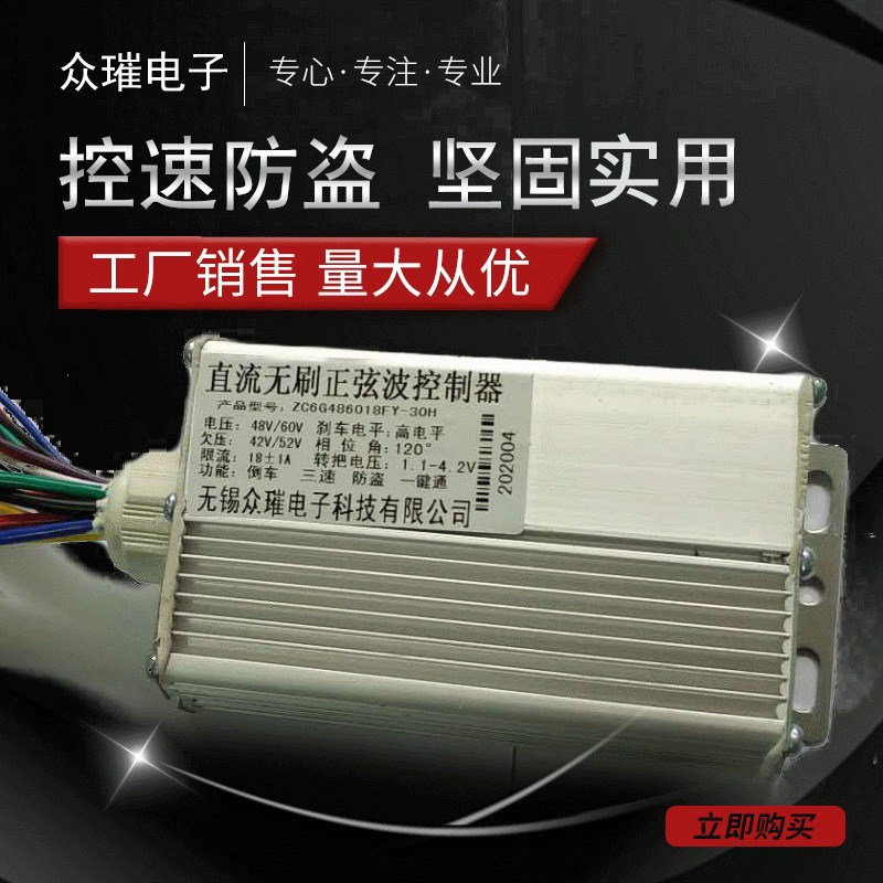 48V-60V6管自学习正弦波电动车控制器