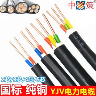 中策电缆YJV4*6+1*4国标五芯六平方铜芯阻燃三相五线电力电缆
