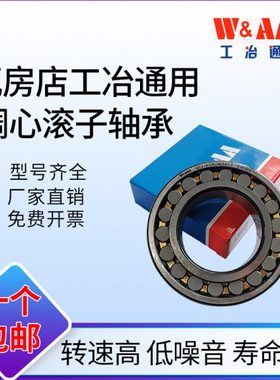 瓦房店调心滚子轴承24148 24152 24156 24160 24164 24168 CA/W33