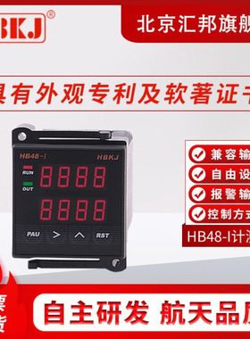 HB48 HB48-I HB48-II HB72 HB72-I HB72-II HB968 双数显计测器