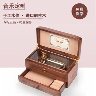 雷曼士木质音乐盒八音盒首饰盒50音定制曲目女友老婆生日礼物轻奢
