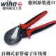 德国进口wiha威汉自动压线钳六角线端套筒压接钳管型端子钳41246