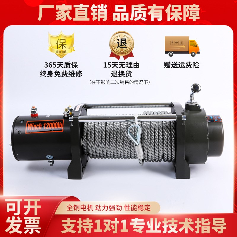 12v24v电动绞盘越野车自救车用电动绞盘拖车牵引电机绞盘电动葫芦