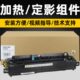 5055 4055 6055 3554 适用理光MP2554定影器3054