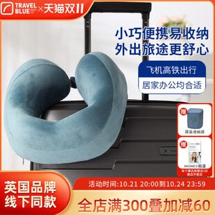 TravelBlue/蓝旅U型枕头护颈枕U形枕记忆棉旅行枕旅行枕睡觉u型枕