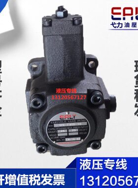 弋力EALY润滑泵 VOP-206/208/210/212/216-F-RV