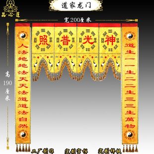 精品道家神帐龙帐龙门绣花佛帐大殿装饰绣品门帘刺绣挂幡桌围经幢