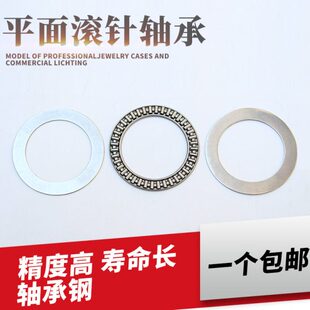 平面推力滚针轴承AXK110145/120155/130170/140180/150190/160200