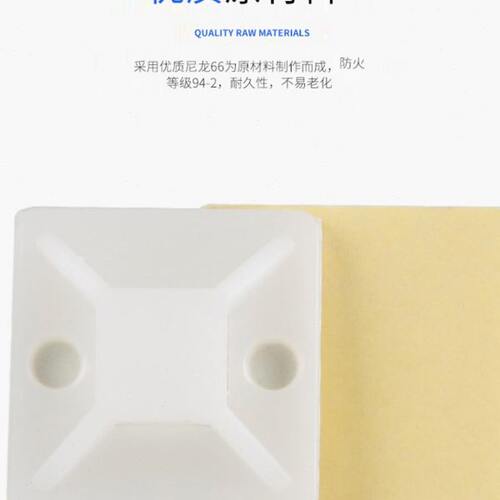 自粘式带胶定位片扎带固定座 吸盘20*20  电线收纳理线卡扣固定器
