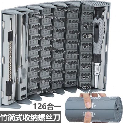 国风竹简形螺丝刀套装126合一精密拆机套卷筒收纳4mm批头伸缩手柄