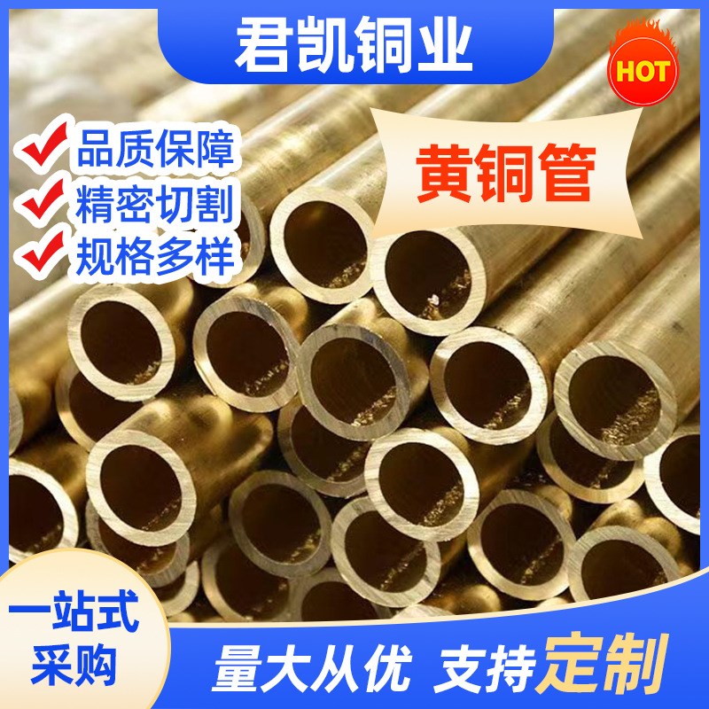 H68厚壁黄铜管H65精密黄铜管 H63黄铜管夹 H62黄铜管细孔放电用