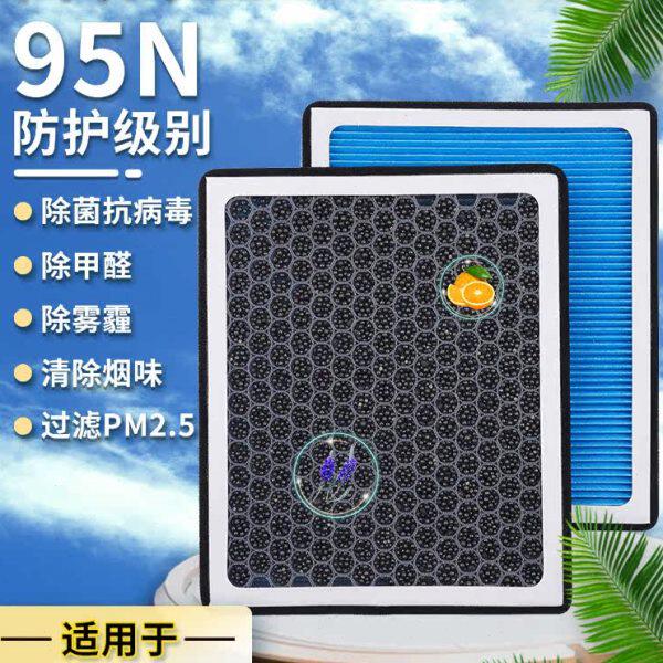 适用东风风神香薰空调滤芯活性炭防雾霾过滤PM2.5空气滤清器格