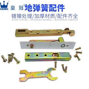 地弹簧配件有框地弹门玻璃门配件上下转轴顶轴摇臂铝合金木门配件