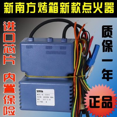 德威燃气烤箱烤炉点火器脉冲点火器烤箱配件打火器ECSA-B控制器