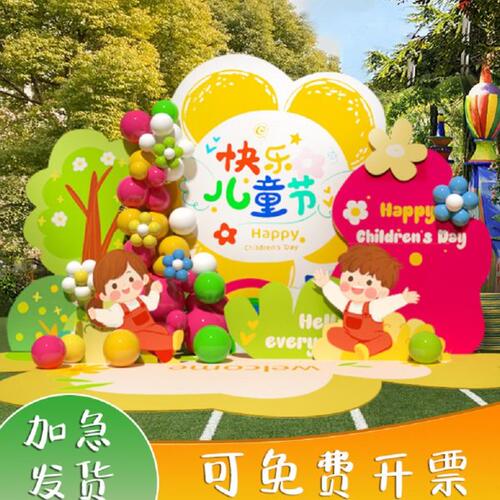 幼儿园小学毕业教室舞台装饰开学户外场景布置气球kt板背景墙定制