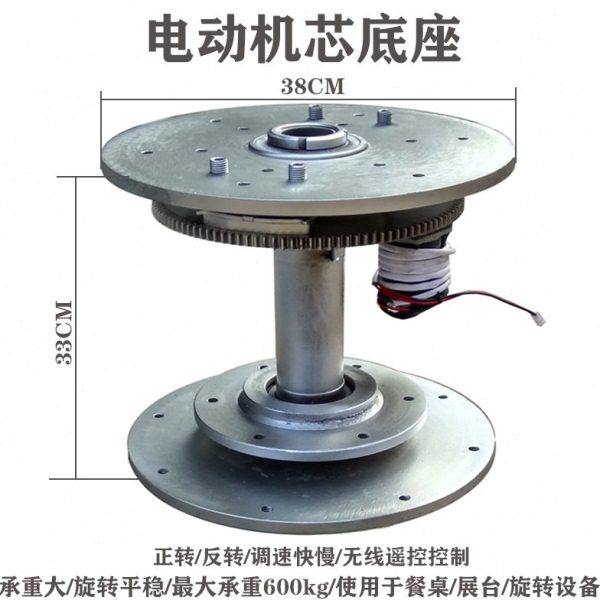 电动餐桌旋转机芯圆形旋转电动转盘餐桌旋转展示台转盘电机遥控,基础建材,其它五金,淘宝优惠券,粉丝福利购,淘宝优惠卷