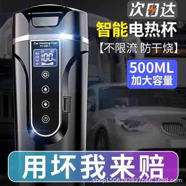 车载烧水壶电热水杯12V汽车用24V大货车通用智能保温加热开水神器,汽车用品/电子/清洗/改装,车用点烟器,淘宝优惠券,粉丝福利购,淘宝优惠卷