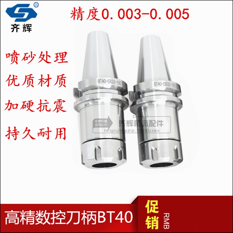 数控刀柄高精度cnc数控刀杆BT40-ER32-100加工中心铣刀柄铣刀头